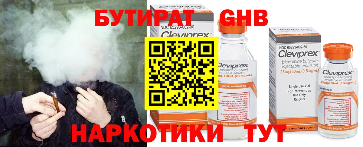 Бутират вода Дубна