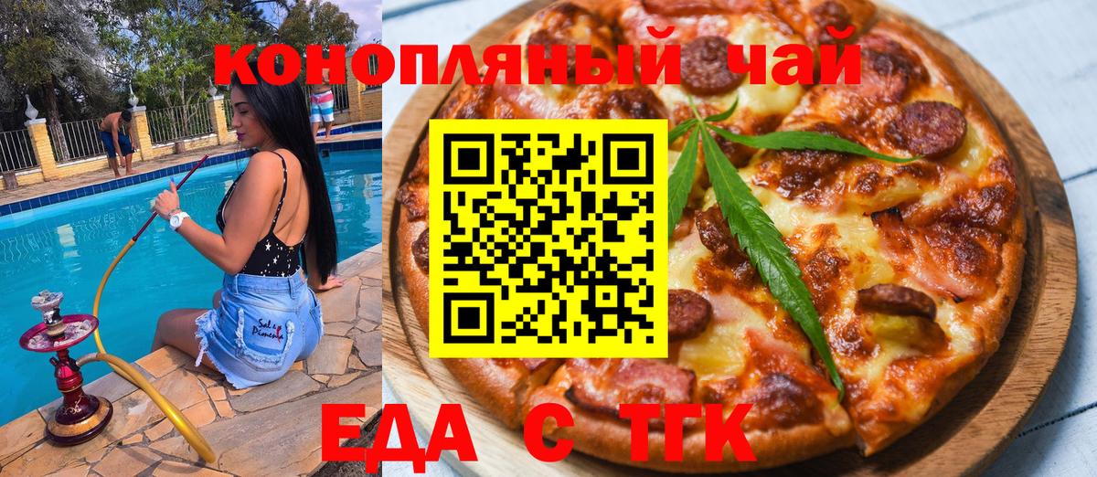 Дубна  Печенье с ТГК марихуана  Вход с VPN 