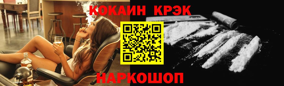 COCAIN 99% Дубна
