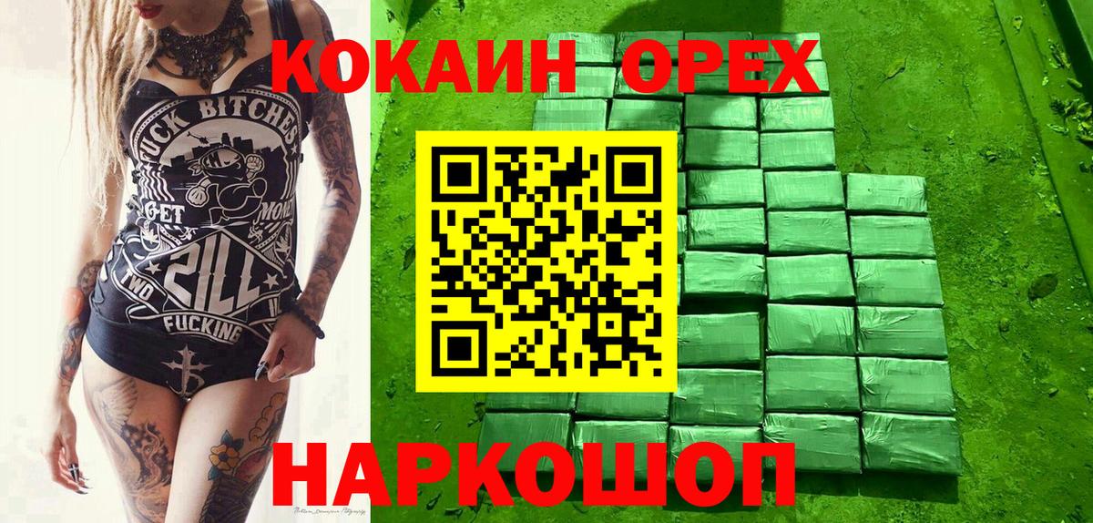 КОКАИН 99%  Вход с VPN  COCAIN VHQ  Дубна 