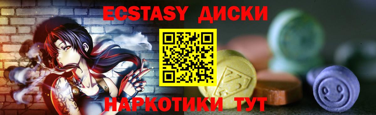 ЭКСТАЗИ  MEGA как зайти  Вход с VPN  Дубна  Экстази бентли  Ecstasy круглые 