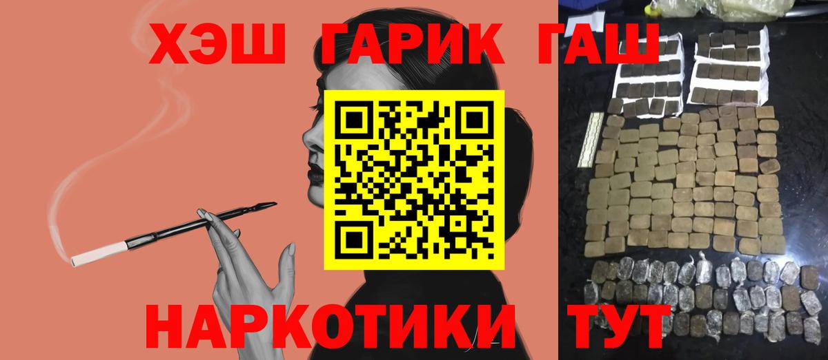 ГАШИШ гашик  Вход с VPN  Дубна  где найти   ГАШИШ убойный  Гашиш 