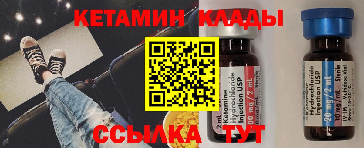 КЕТАМИН ketamine Дубна