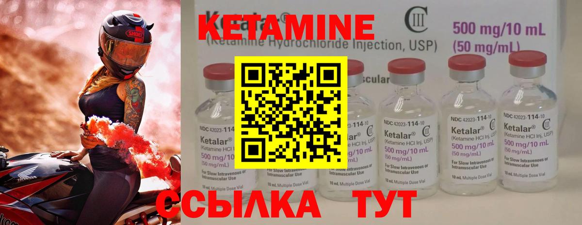 Кетамин VHQ  Кетамин VHQ  Вход с VPN  Дубна 