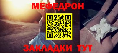 меф VHQ Кунгур