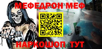 меф VHQ Кунгур