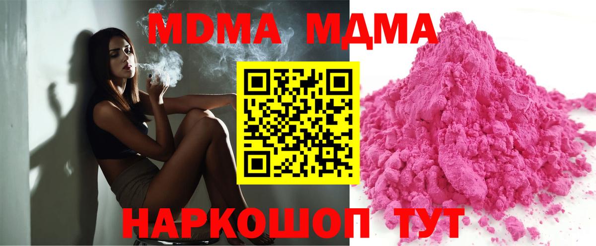 MDMA молли Дубна