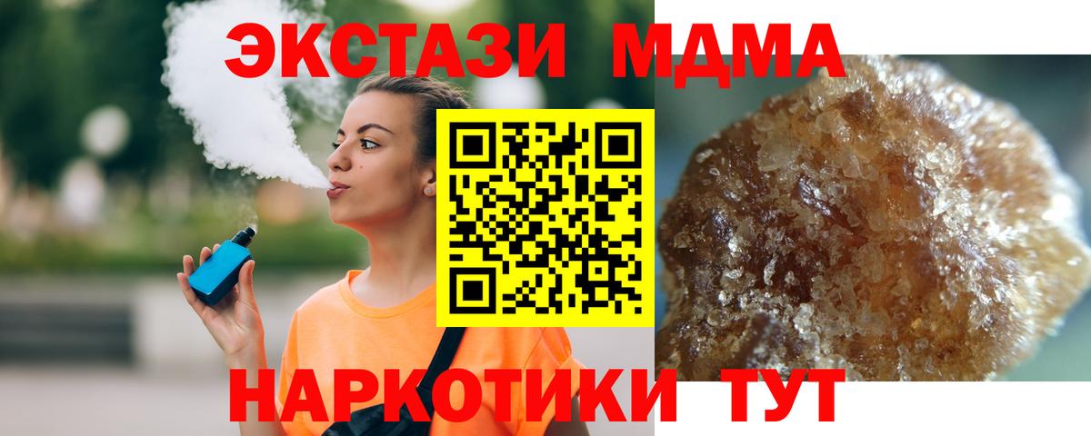 MDMA молли  МДМА crystal  МДМА  Вход с VPN  Дубна 