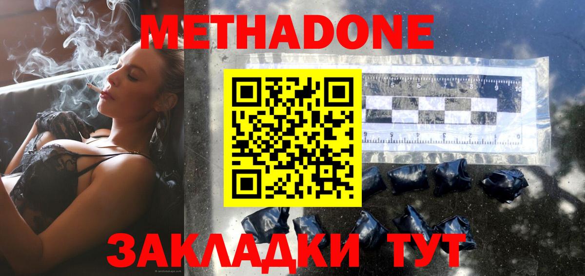Дубна  МЕТАДОН белоснежный  Вход с VPN 