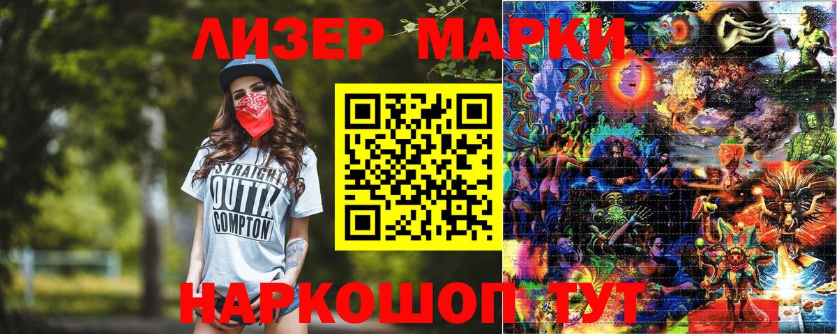 Марки NBOMe 1,8мг Дубна