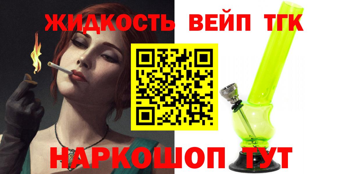 Дистиллят ТГК жижа Дубна