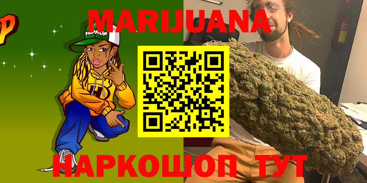Канабис LSD WEED  Бошки Шишки White Widow  Конопля планчик  Вход с VPN  Дубна 